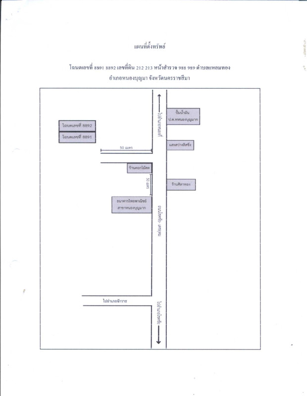 บ้านเดี่ยว นครราชสีมา หนองบุญมาก แหลมทอง 439800