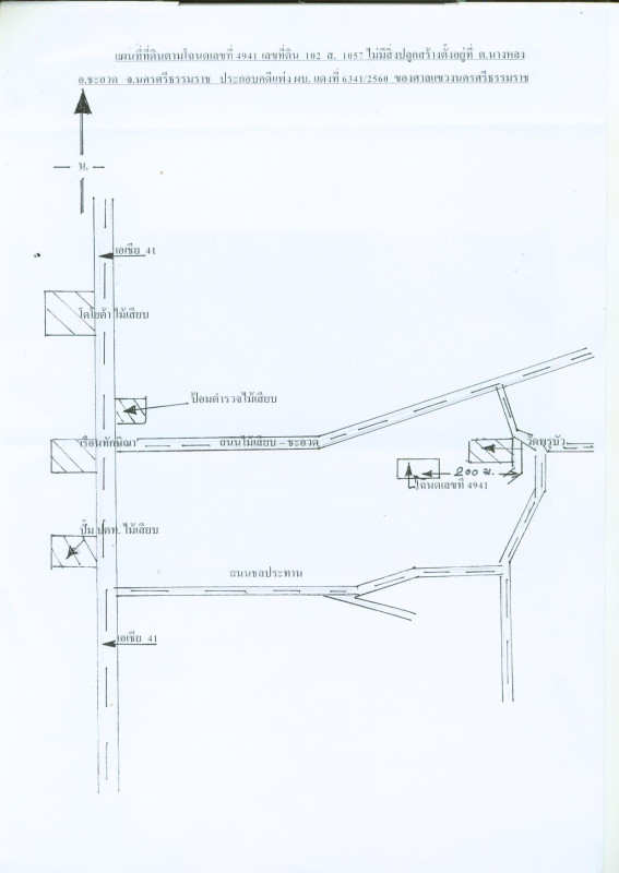 ที่ดินเปล่า นครศรีธรรมราช ชะอวด นางหลง 569700