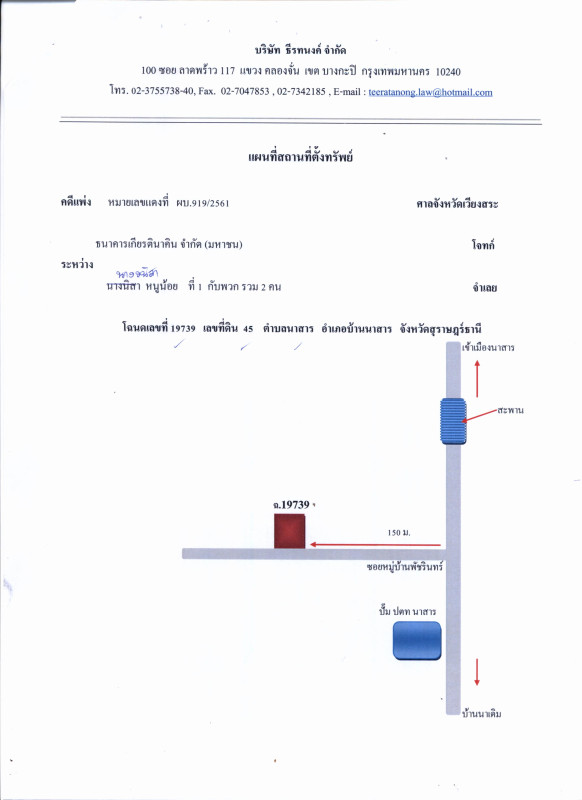 Townhouse Surat Thani Ban Na San Nasan 1573600