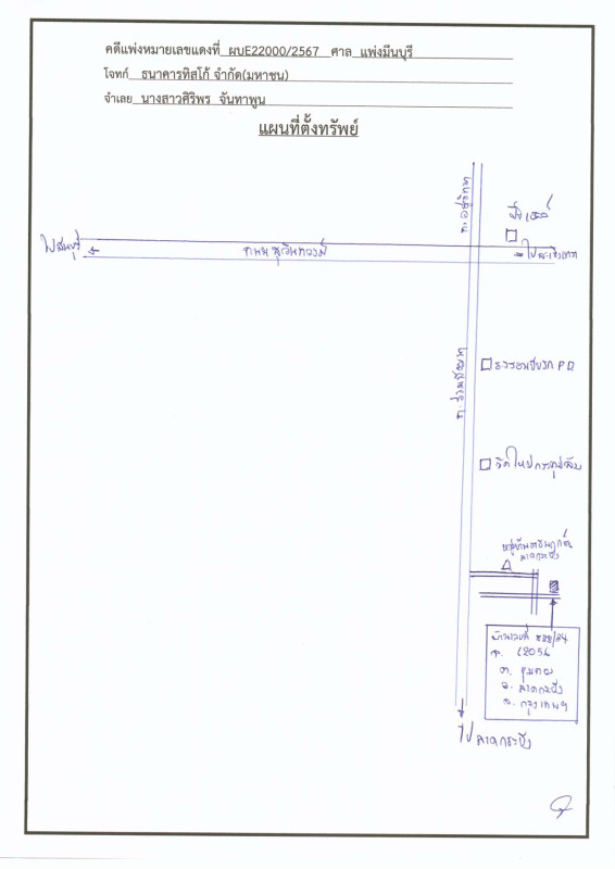 Single house Bangkok Lat Krabang Khum Thong 3388948