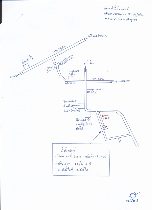 Single house Phra Nakhon Si Ayutthaya Phak Hai Ban Yai 1169440