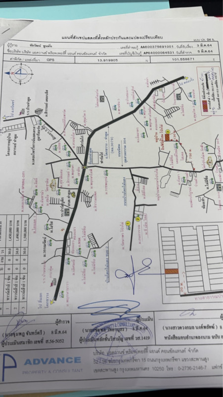 Townhouse Prachin Buri Si Maha Phot Tha Tum 809800