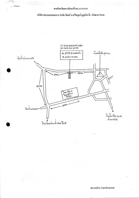 บ้านเดี่ยว เลย นาด้วง นาดอกคำ 337960