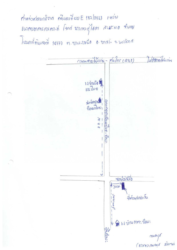 บ้านเดี่ยว นราธิวาส บาเจาะ บาเระเหนือ 1065006