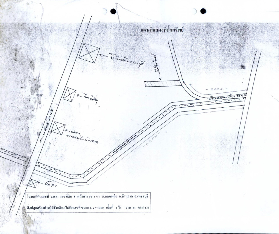บ้านเดี่ยว เพชรบุรี บ้านลาด สมอพลือ 344022