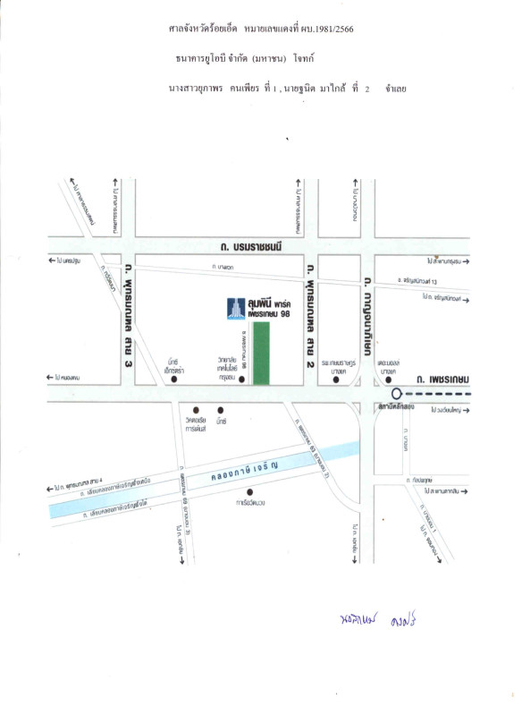 คอนโด กรุงเทพมหานคร บางแค บางแคเหนือ 1422750