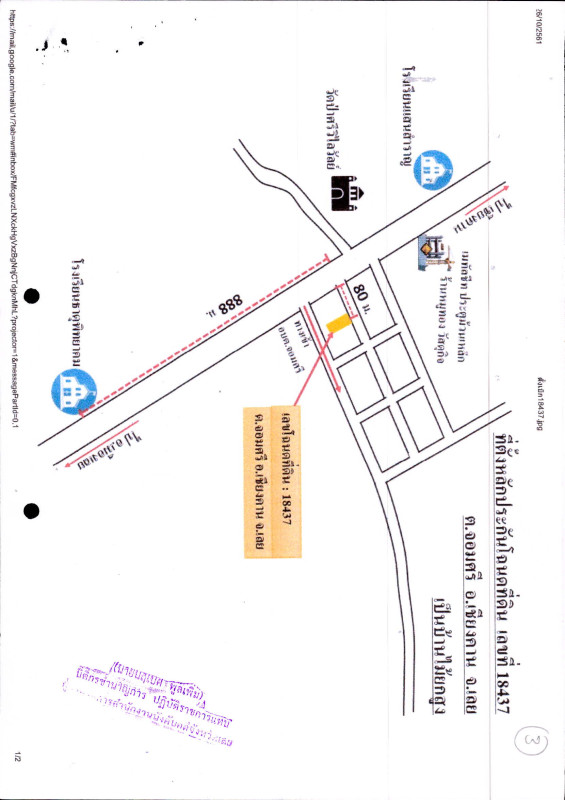 บ้านเดี่ยว เลย เชียงคาน จอมศรี 206000