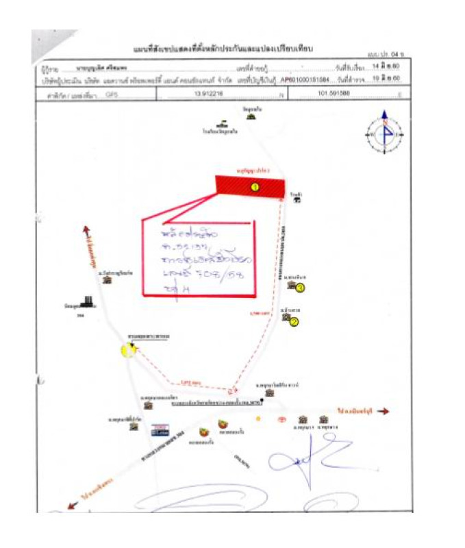 ทาวน์เฮ้าส์ ปราจีนบุรี ศรีมหาโพธิ ท่าตูม 639666
