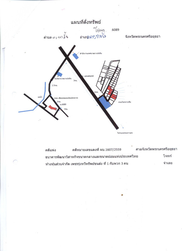ที่ดินเปล่า พระนครศรีอยุธยา บางปะอิน บางกระสั้น 14569000