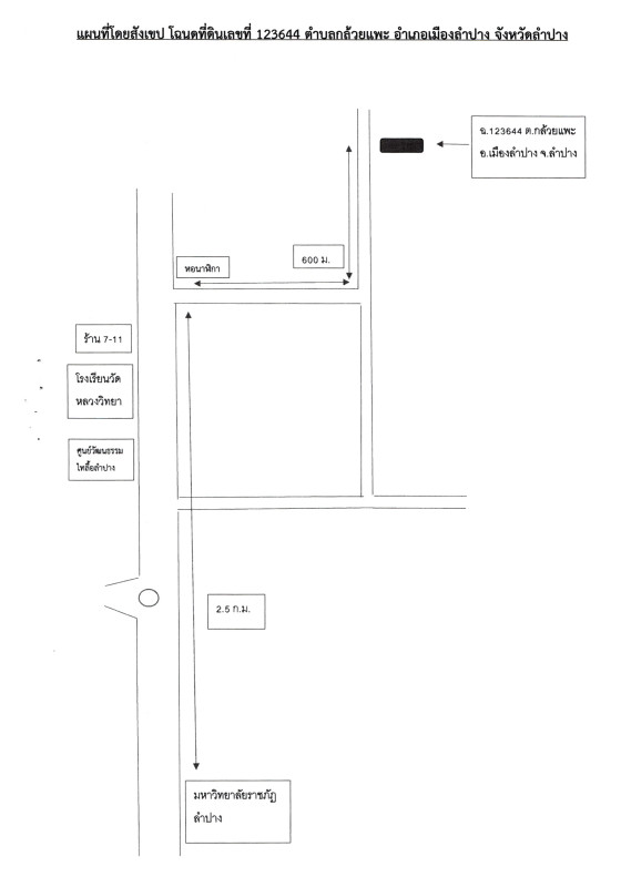 บ้านเดี่ยว ลำปาง เมืองลำปาง กล้วยแพะ 1831190