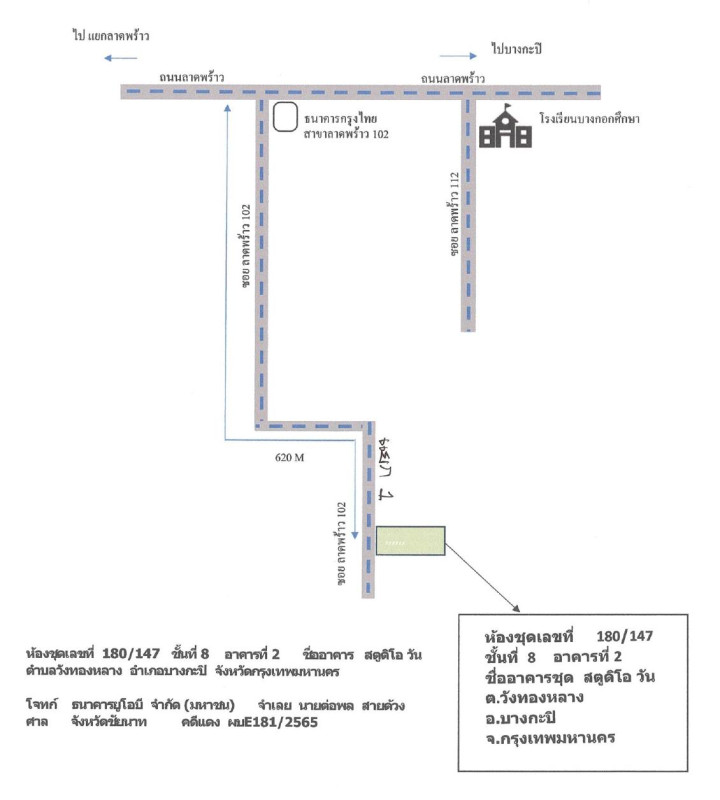 คอนโด นนทบุรี บางกรวย ศาลากลาง 633674