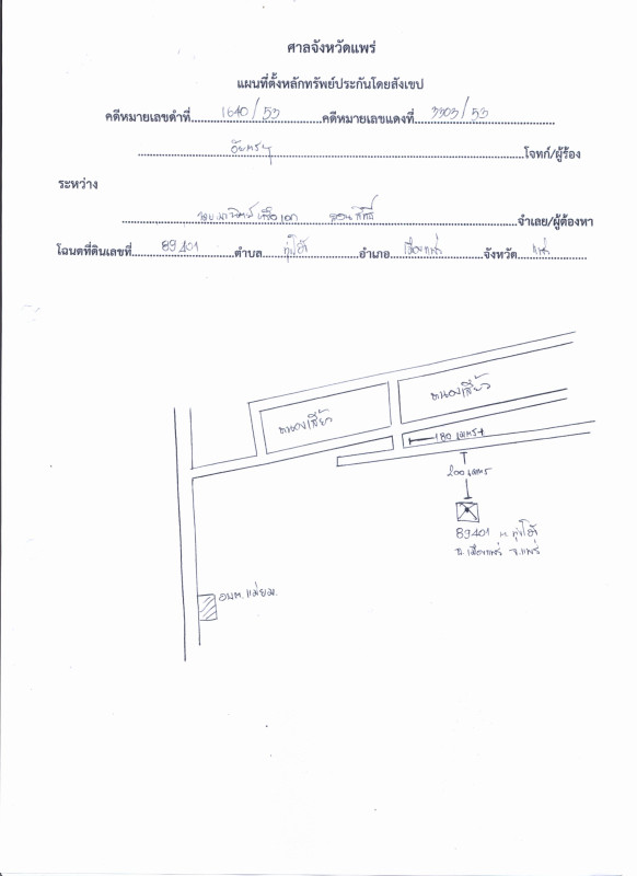 ที่ดินเปล่า แพร่ เมืองแพร่ ในเวียง 192600