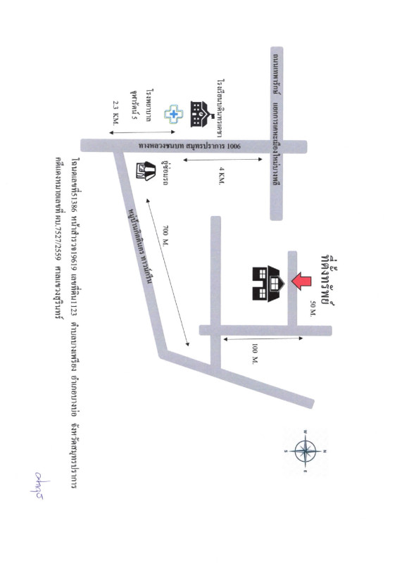 ทาวน์เฮ้าส์ สมุทรปราการ บางบ่อ บางเพรียง 871629