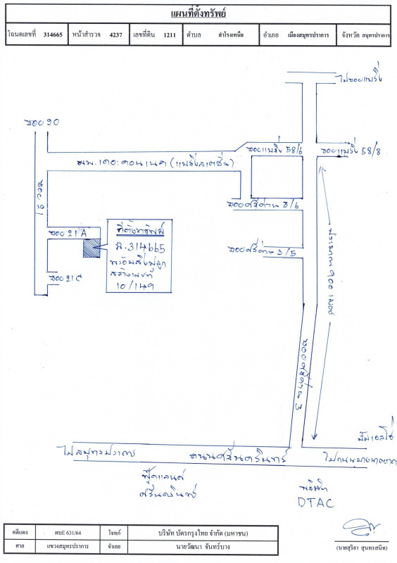 ทาวน์เฮ้าส์ สมุทรปราการ เมืองสมุทรปราการ สำโรงเหนือ 2137815
