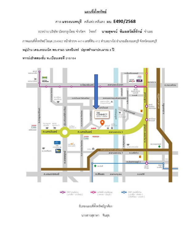 ทาวน์เฮ้าส์ นนทบุรี เมืองนนทบุรี บางไผ่ 2542980