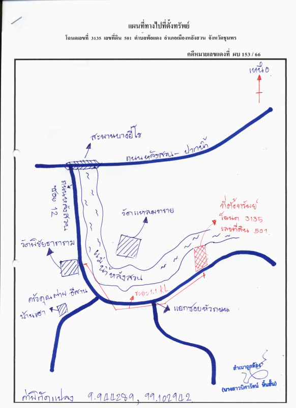 บ้านเดี่ยว ชุมพร หลังสวน พ้อแดง 1270680