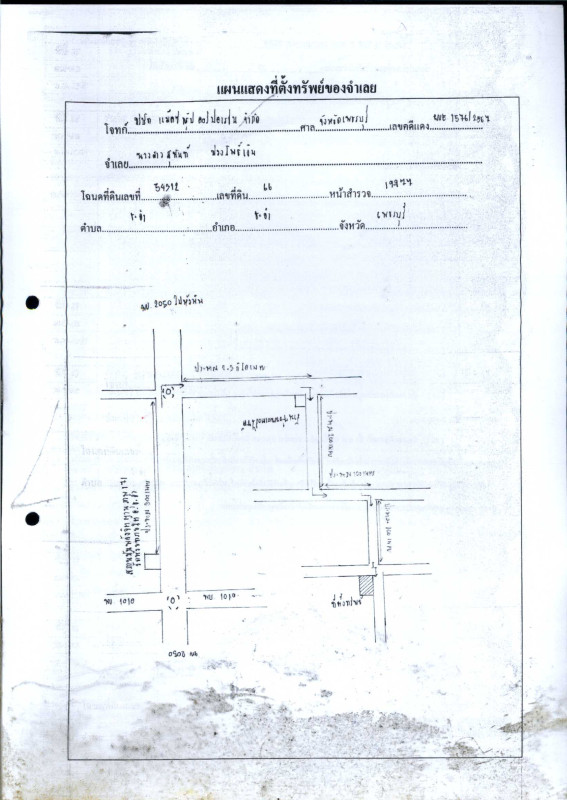 ทาวน์เฮ้าส์ เพชรบุรี ชะอำ ชะอำ 1461290