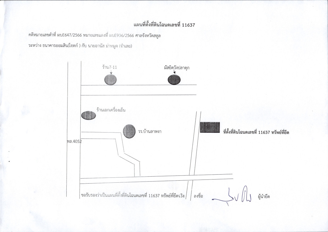 บ้านเดี่ยว สตูล ละงู ละงู 1369964