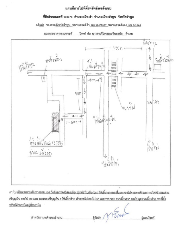 บ้านเดี่ยว ลำพูน เมืองลำพูน เหมืองง่า 1010850