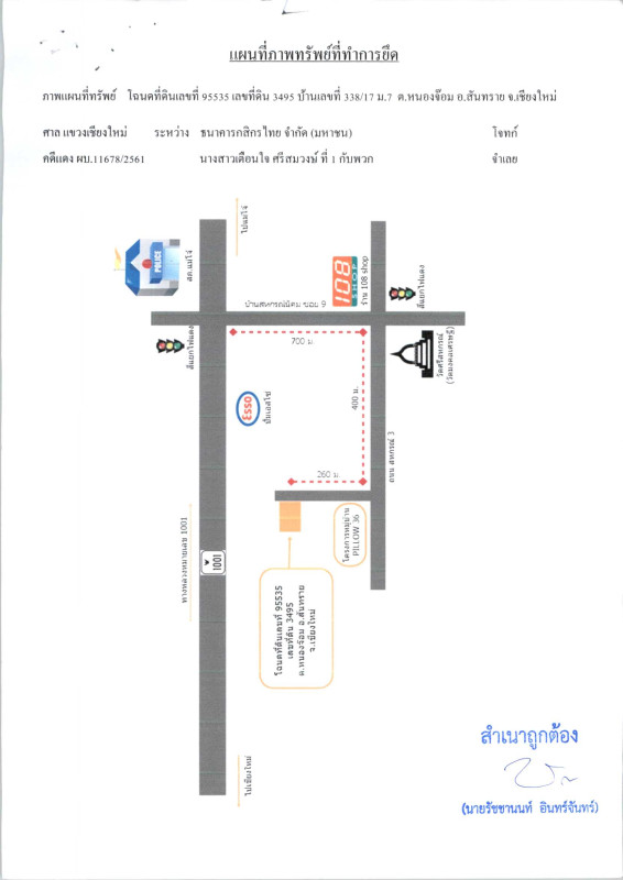 บ้านเดี่ยว เชียงใหม่ สันทราย หนองจ๊อม 2269200