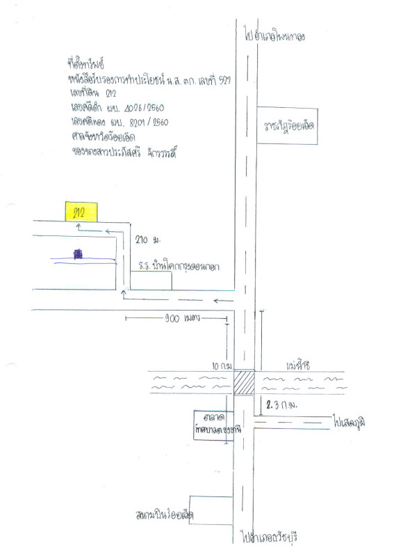 บ้านเดี่ยว ร้อยเอ็ด เสลภูมิ เกาะแก้ว 483200