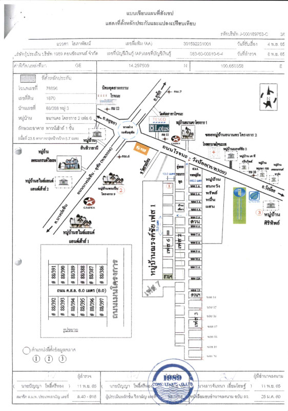 ทาวน์เฮ้าส์ พระนครศรีอยุธยา บางปะอิน สามเรือน 843563