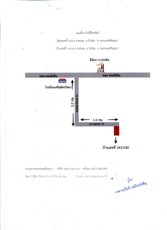 ทาวน์เฮ้าส์ พระนครศรีอยุธยา วังน้อย พยอม 1005435