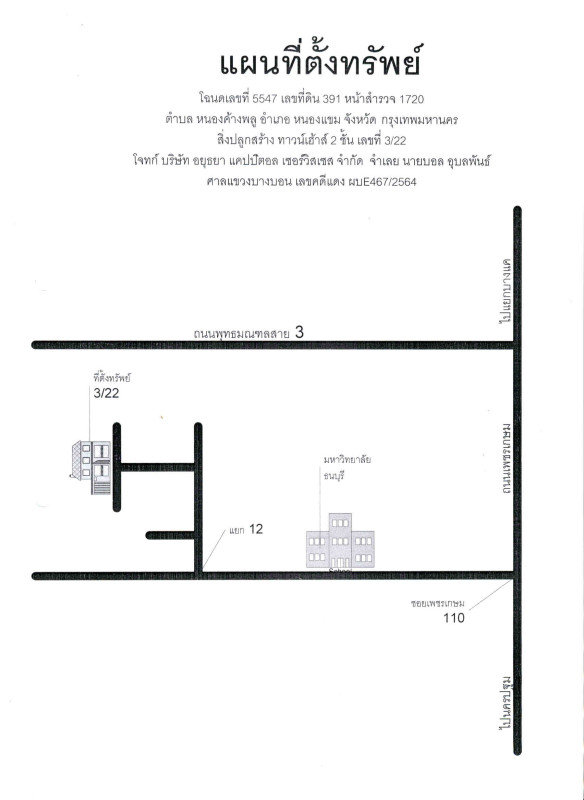 ทาวน์เฮ้าส์ กรุงเทพมหานคร หนองแขม หนองค้างพลู 758974