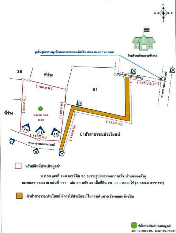 บ้านเดี่ยว อุดรธานี เพ็ญ นาพู่ 2040910