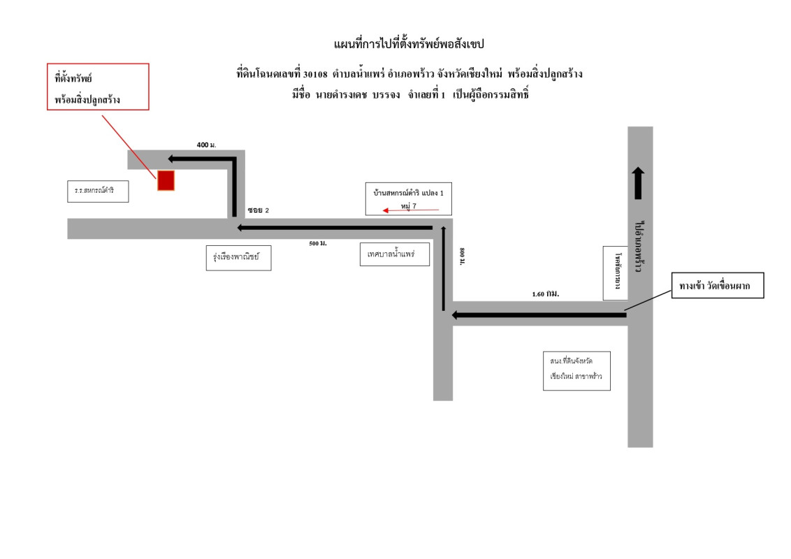 Single house Chiang Mai Phrao Nam Phrae 533099