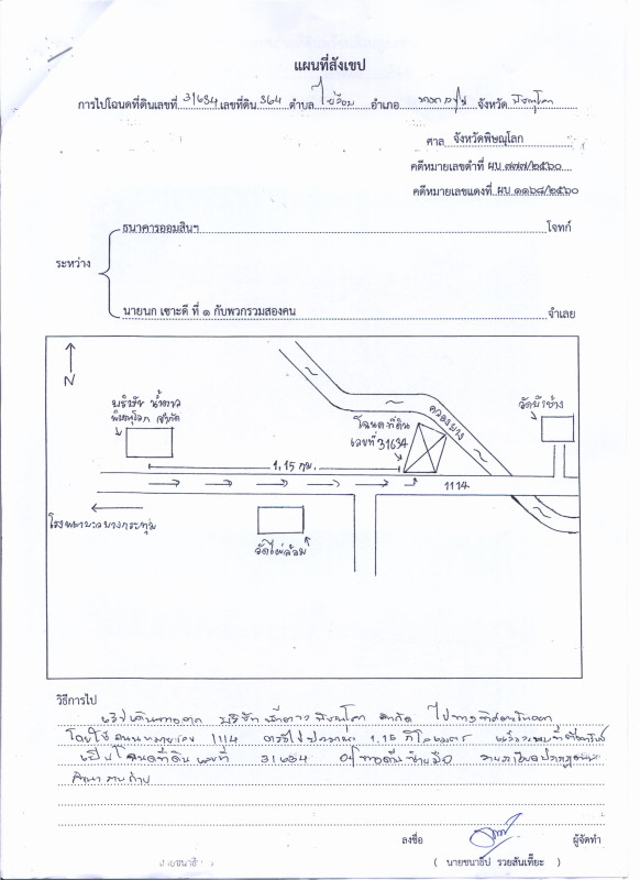 บ้านเดี่ยว พิษณุโลก บางกระทุ่ม ไผ่ล้อม 2488806