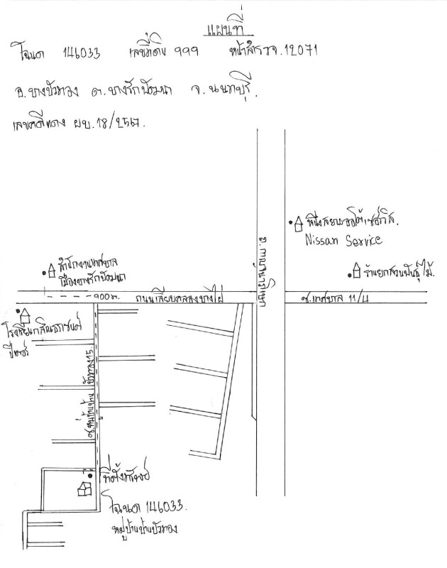 ทาวน์เฮ้าส์ นนทบุรี บางบัวทอง บางรักพัฒนา 2227750
