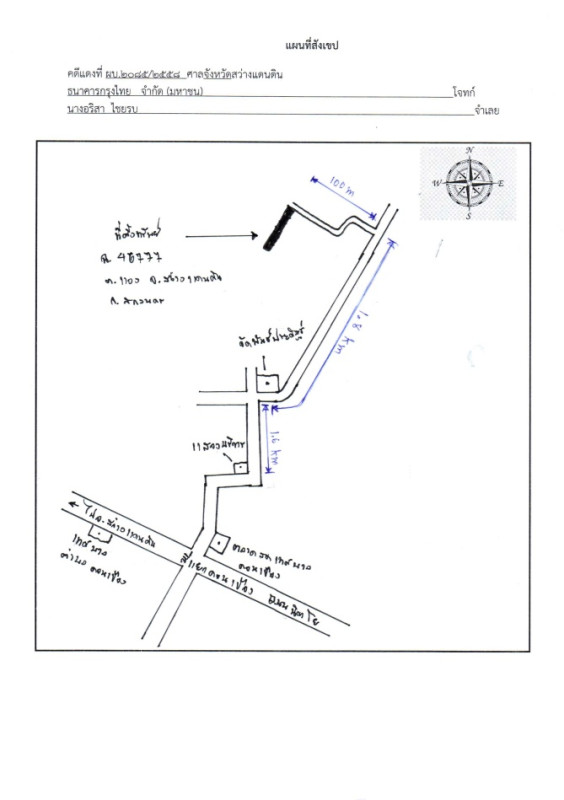 บ้านเดี่ยว สกลนคร สว่างแดนดิน แวง 1512395
