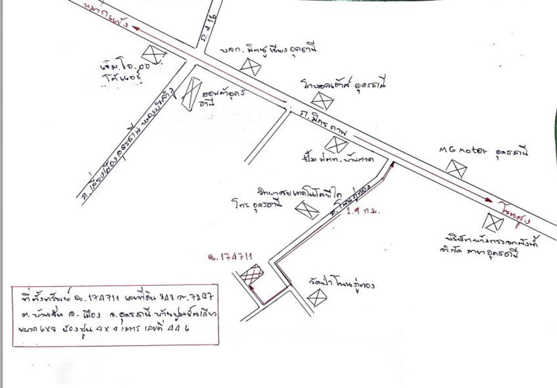 บ้านเดี่ยว อุดรธานี เมืองอุดรธานี บ้านจั่น 1087328