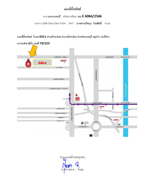 ทาวน์เฮ้าส์ นนทบุรี ไทรน้อย ไทรน้อย 908120