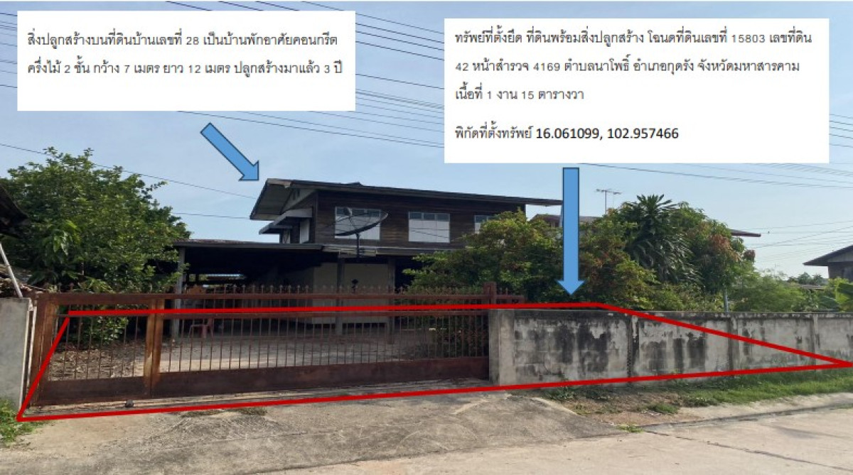 บ้านเดี่ยว มหาสารคาม กุดรัง กุดรัง 1204680