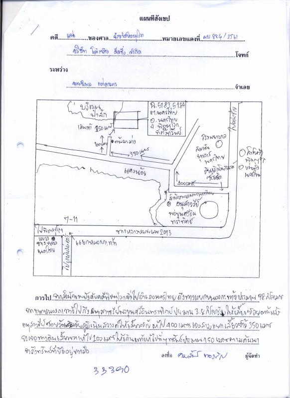 ที่ดินเปล่า พิษณุโลก นครไทย นครไทย 1443500