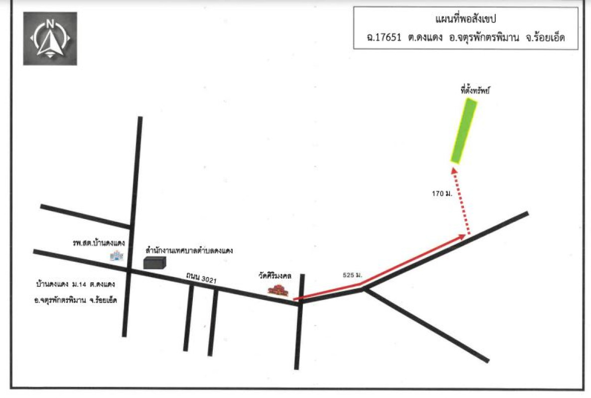 ที่ดินเปล่า ร้อยเอ็ด จตุรพักตรพิมาน ดงแดง 250120