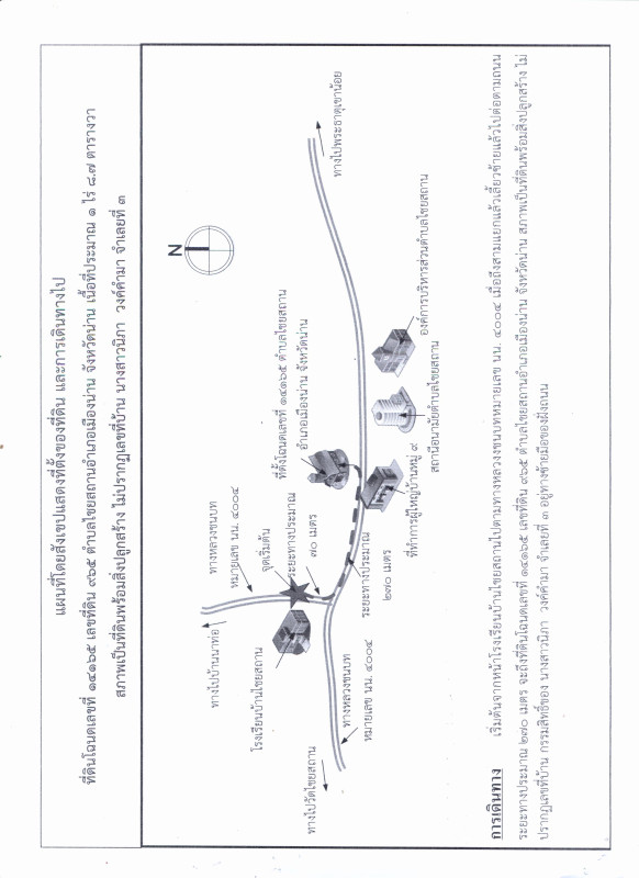 Single house Nan Mueang Nan Chaiya Sathan 605915