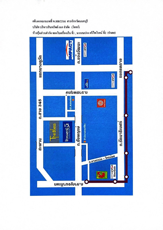 ทาวน์เฮ้าส์ นนทบุรี บางบัวทอง บางบัวทอง 1580400