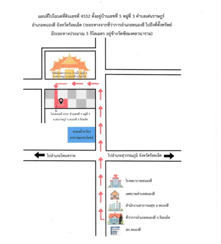 ที่ดินเปล่า ร้อยเอ็ด หนองฮี เด่นราษฎร์ 223500