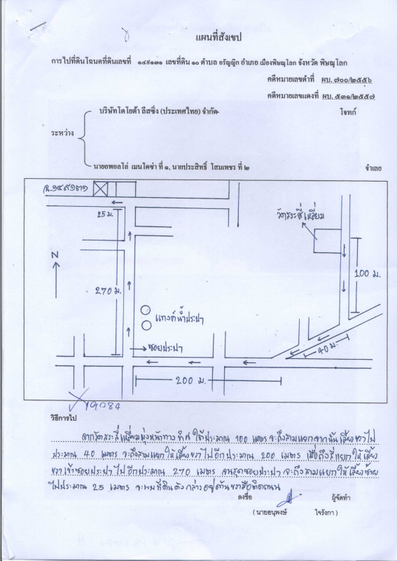 Single house Phitsanulok Mueang Phitsanulok Aranyik 1355700
