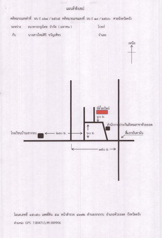 Townhouse Trang Huai Yot Khao Kop 1500360