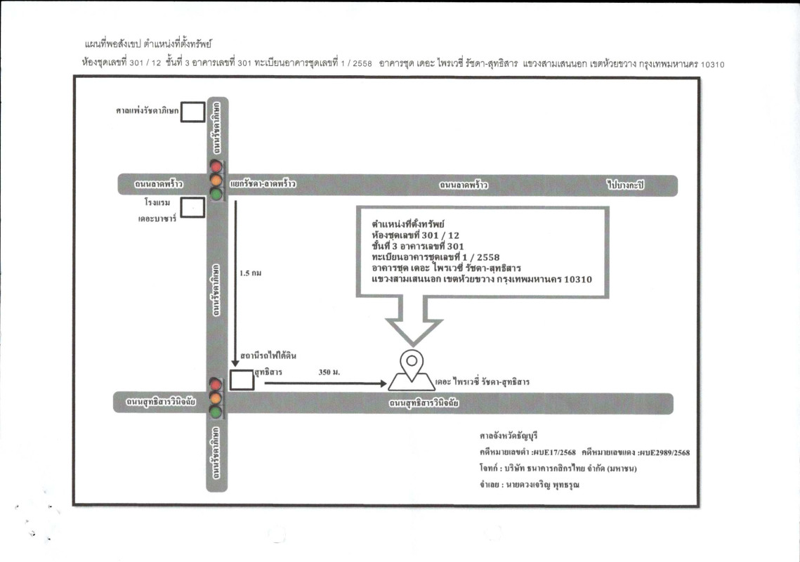 คอนโด กรุงเทพมหานคร ห้วยขวาง สามเสนนอก 3397186