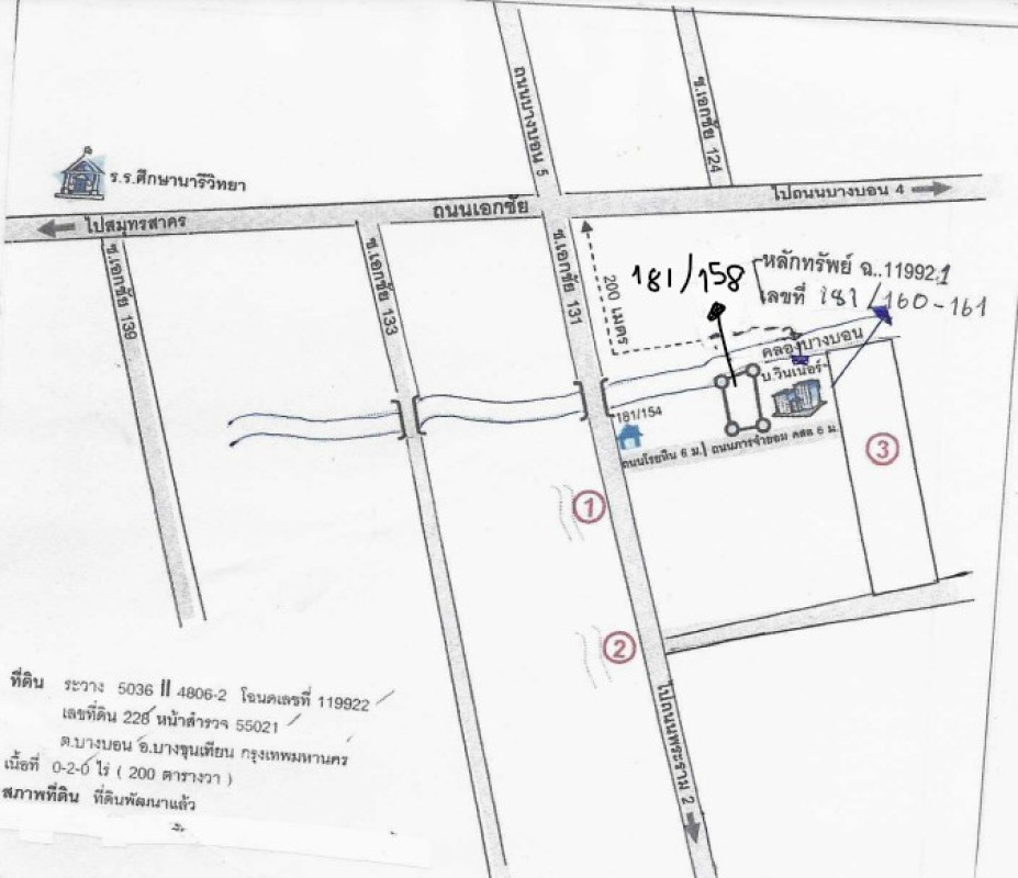 บ้านเดี่ยว กรุงเทพมหานคร บางบอน บางบอนใต้ 12606064