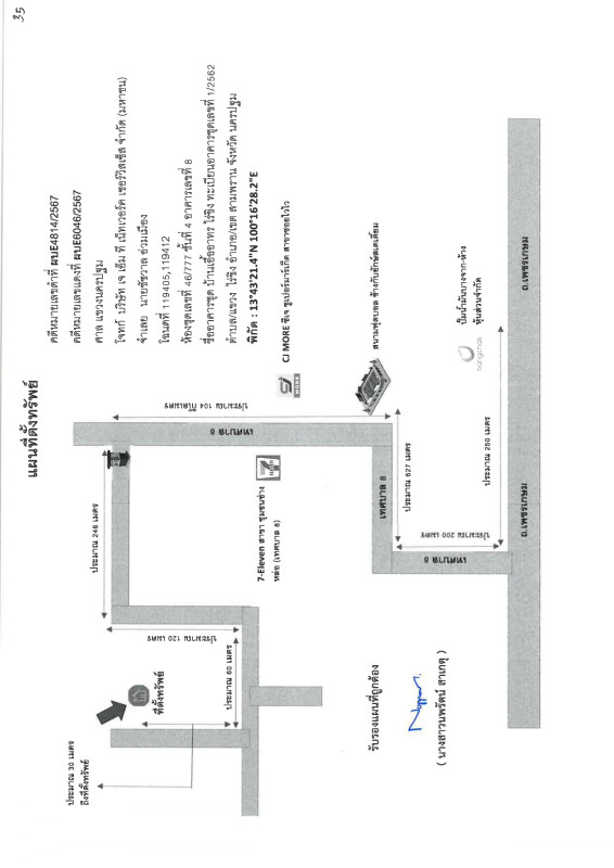 คอนโด นครปฐม สามพราน ไร่ขิง 408975