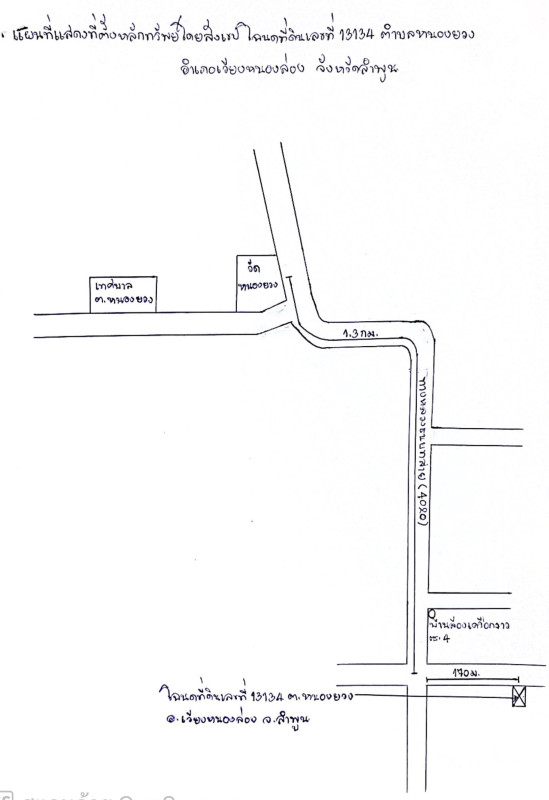 บ้านเดี่ยว ลำพูน เวียงหนองล่อง หนองยวง 231080
