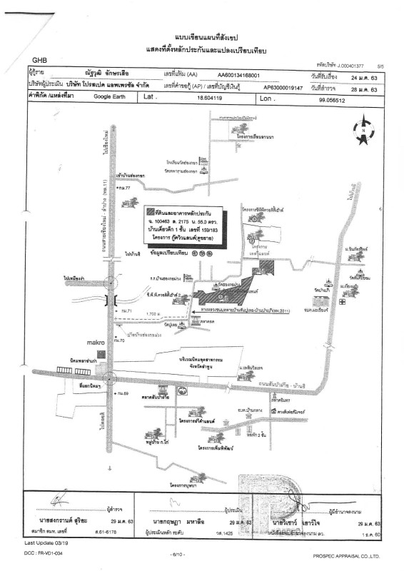 บ้านเดี่ยว ลำพูน เมืองลำพูน มะเขือแจ้ 1153318