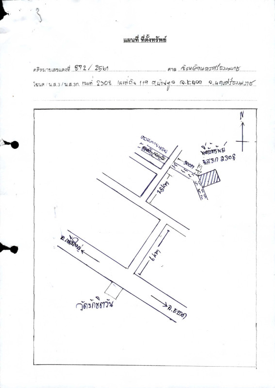 ที่ดินเปล่า นครศรีธรรมราช ชะอวด ชะอวด 479700