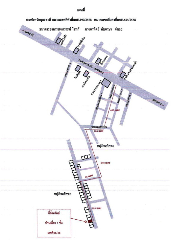 บ้านเดี่ยว อุดรธานี เมืองอุดรธานี หนองบัว 1535030